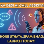 AI कॉल असिस्टेंट: Equal AI अब Unknown कॉल्स खुद उठाता India Truecaller