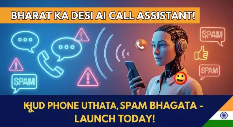 AI कॉल असिस्टेंट: Equal AI अब Unknown कॉल्स खुद उठाता India Truecaller