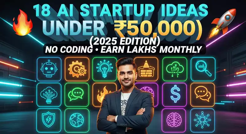 AI for Startup Growth: मेंटरशिप और फंडिंग की कमी को AI से कैसे दूर करें?