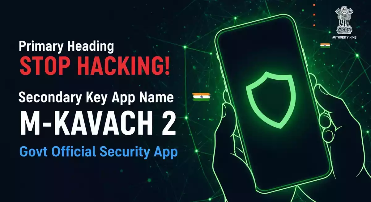 M-Kavach 2 ऐप क्या है? सरकारी मोबाइल सिक्योरिटी ऐप डाउनलोड
