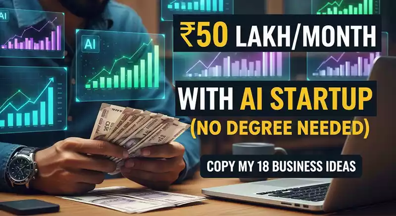 AI for Startup Growth: मेंटरशिप और फंडिंग की कमी को AI से कैसे दूर करें?