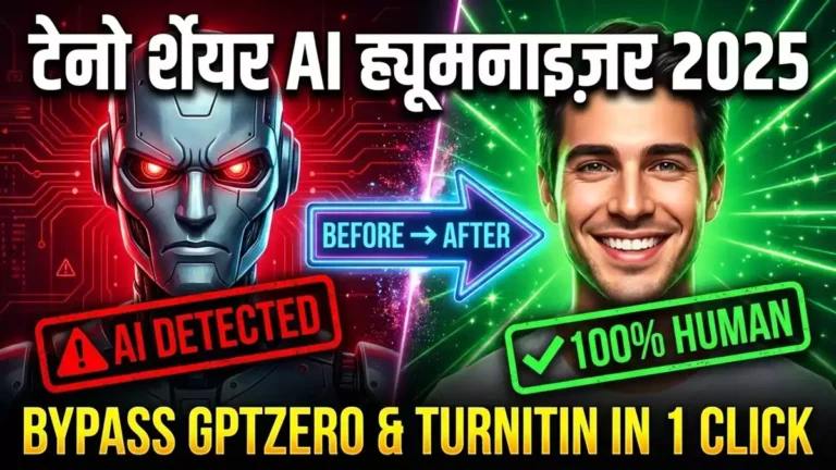 Tenorshare AI Humanizer Review 2025: AI Text को Human Like कैसे बनाएं