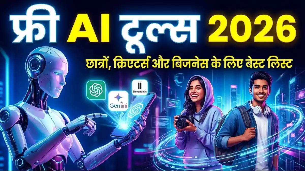 Best AI Tools in 2026: Top Free Apps for Students & Creators