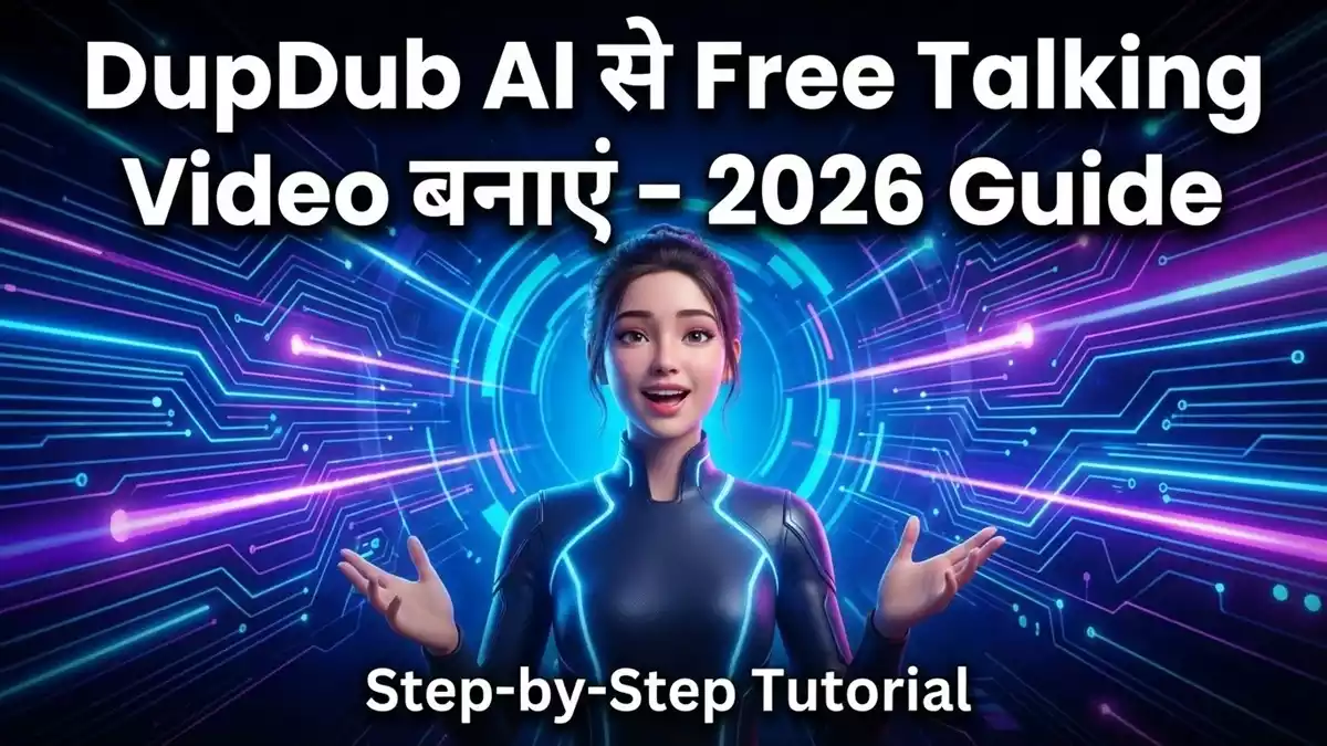 DupDub AI Text To Speech: से Free में Talking AI Avatar वीडियो कैसे बनाएं?