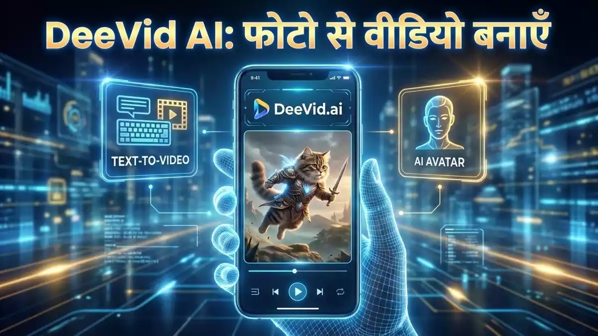 Deevid AI क्या है? फीचर्स, Pricing, Review और इस्तेमाल कैसे करें