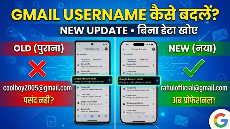 How To Change Gmail Username : Android, iPhone और PC पर स्टेप-बाय-स्टेप