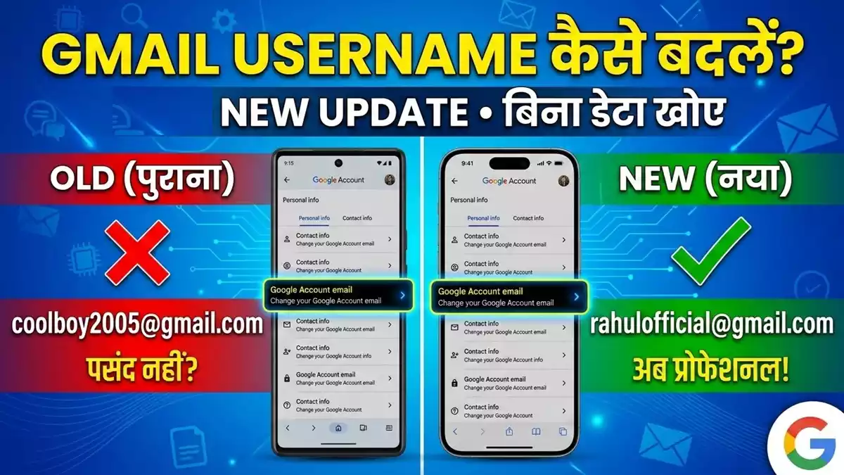 How To Change Gmail Username : Android, iPhone और PC पर स्टेप-बाय-स्टेप