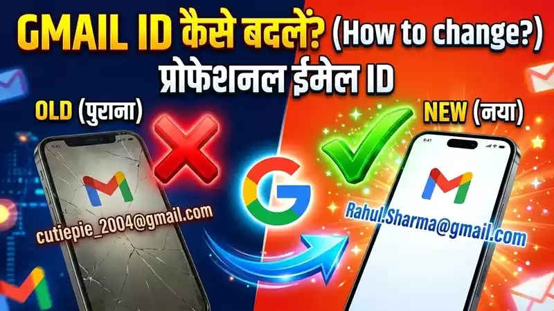 How To Change Gmail Username : Android, iPhone और PC पर स्टेप-बाय-स्टेप
