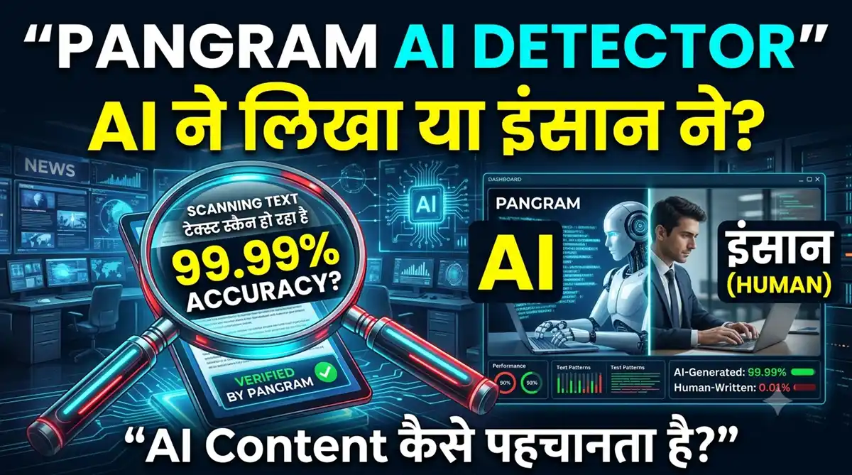Pangram AI Detector क्या है 99.99% Accuracy वाला AI Content Checker